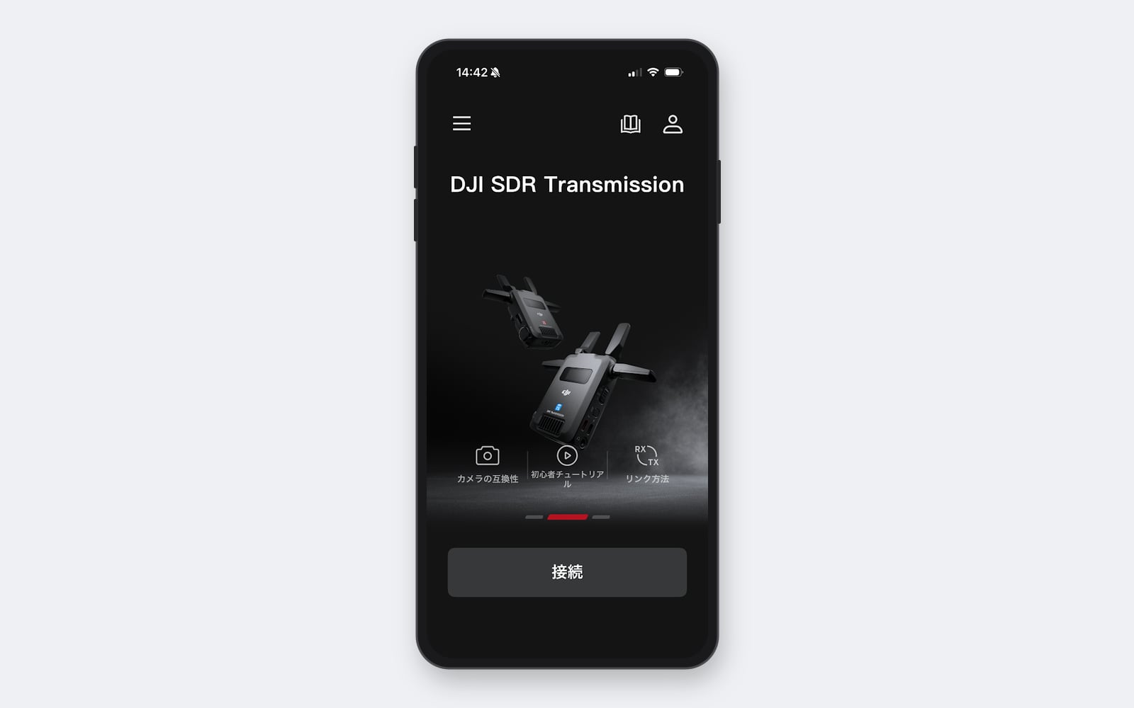 スマホのDJI Roninアプリで表示したDJI SDR Transmissionの画面。下に「接続」ボタンがある
