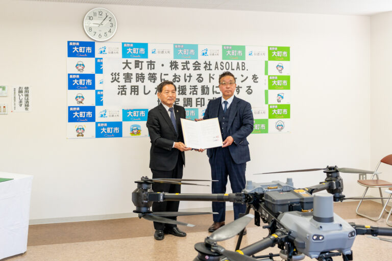 大町市と災害時ドローン活用支援協定を締結しました（2026年5月）