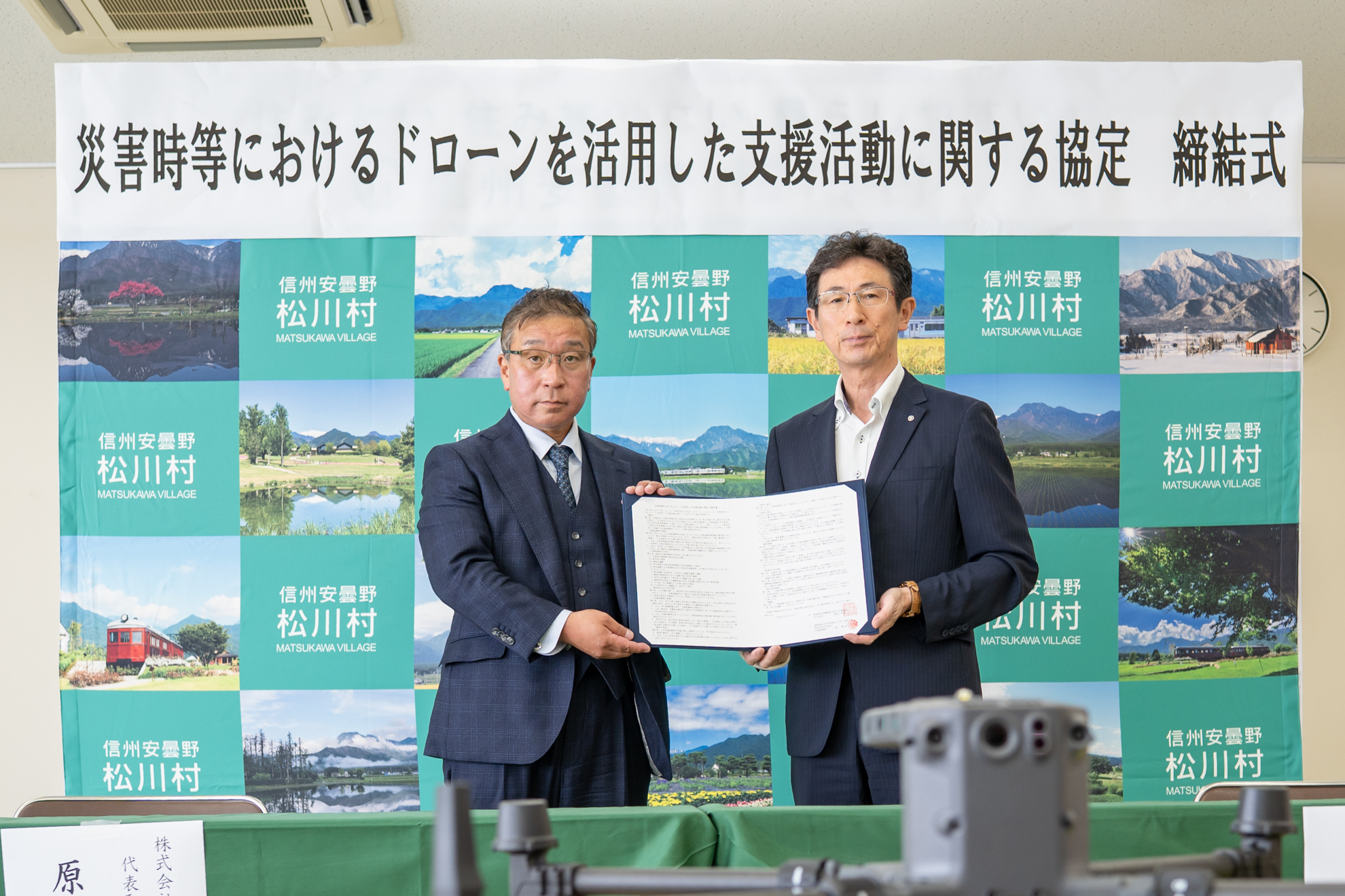 松川村と災害時ドローン活用支援協定を締結しました（2026年8月）