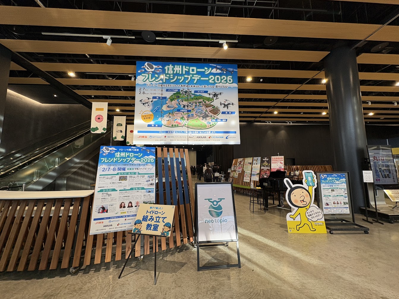 イベント会場正面