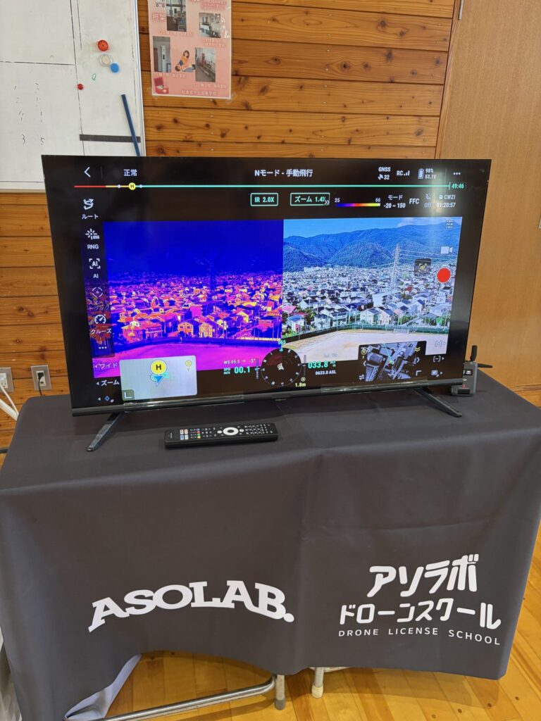 サーマルカメラによる人命捜索デモの様子