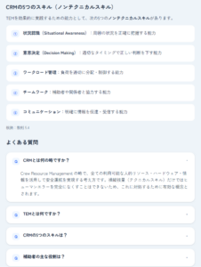 アソラボドローンスタディの教則解説記事