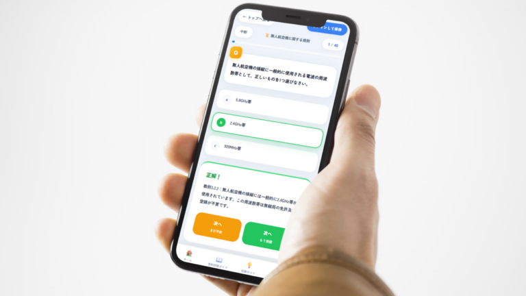 【2026年最新版】ドローン国家資格 学科試験の勉強方法を徹底比較｜独学・問題集・アプリ・YouTube・スクールのどれがおすすめ？