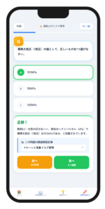 アソラボドローンスタディのスマートフォン画面