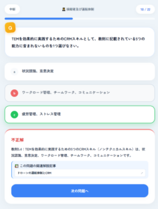 アソラボドローンスタディの問題画面