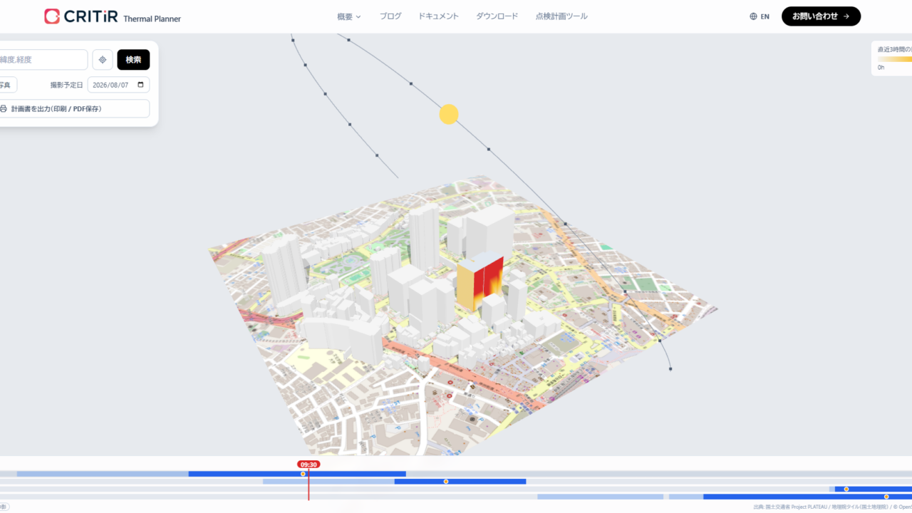 CRITIR Thermal Plannerの画面