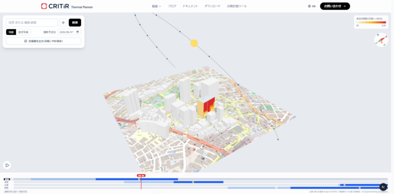 PLATEAUを活用した外壁赤外線調査の撮影計画ツール「CRITIR Thermal Planner」を無料公開しました