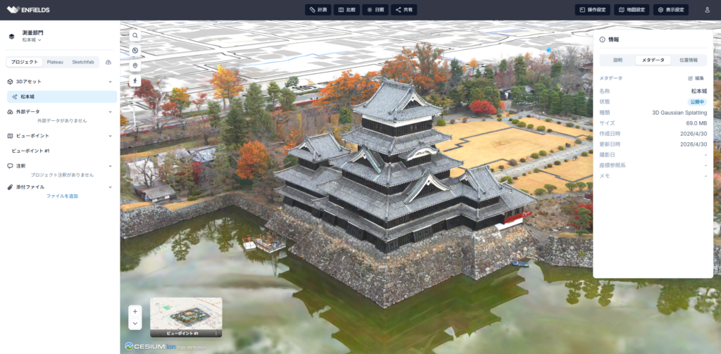 enfieldsの画面