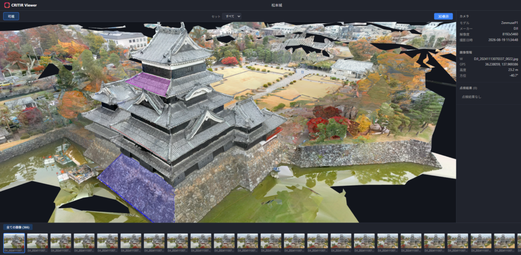 CRITIRのHTMLビューワー画面