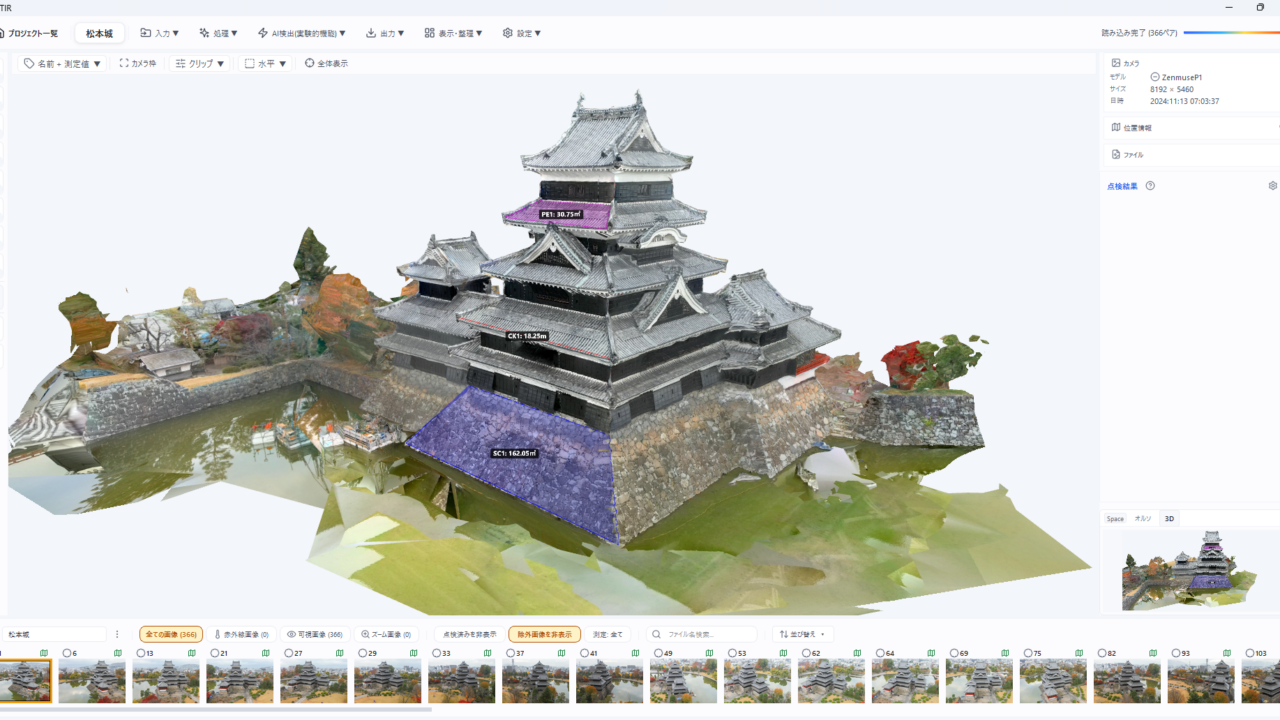 CRITIRで生成した松本城3Dに測定が投影されている様子