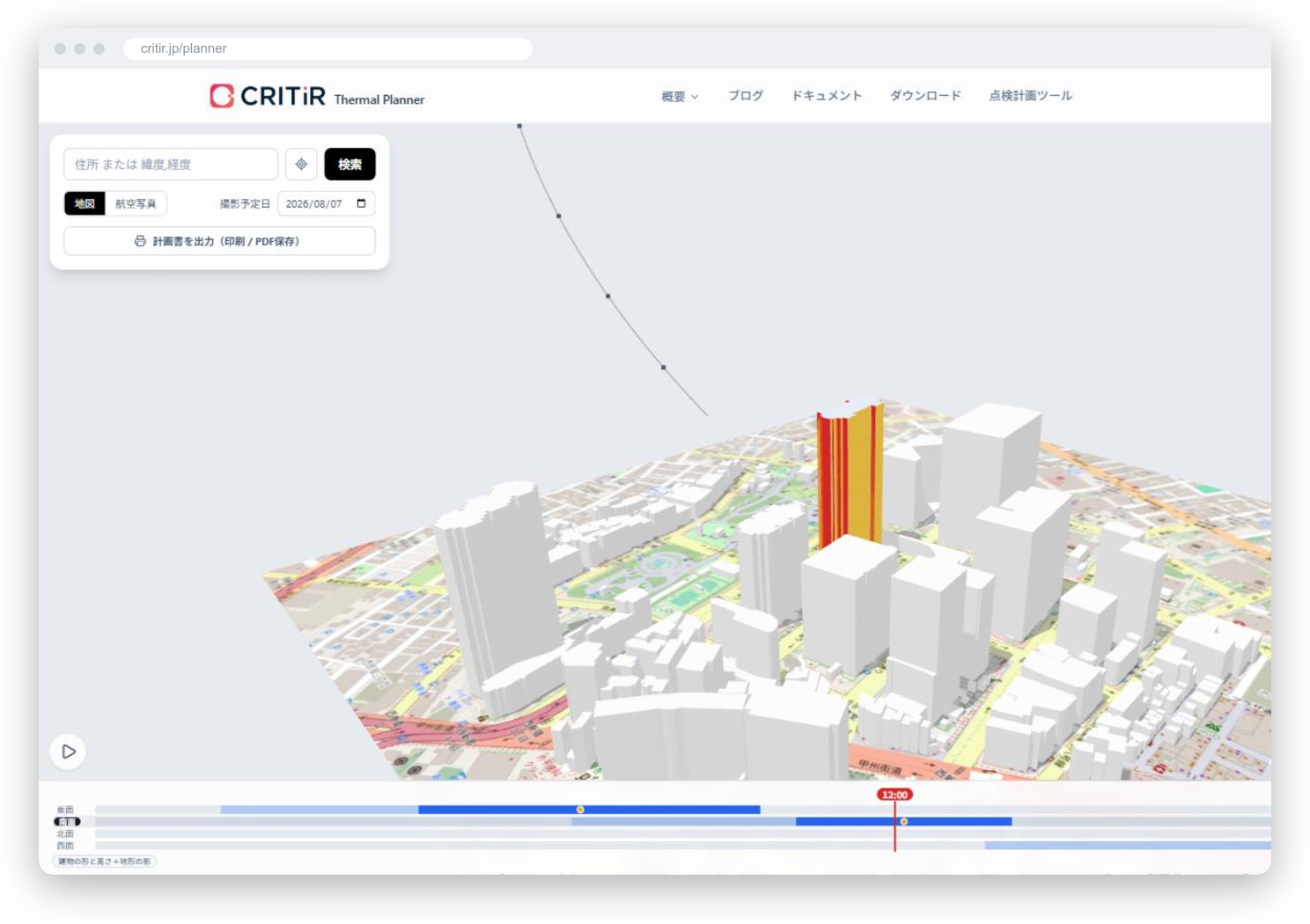 CRITIR Thermal Planner の画面
