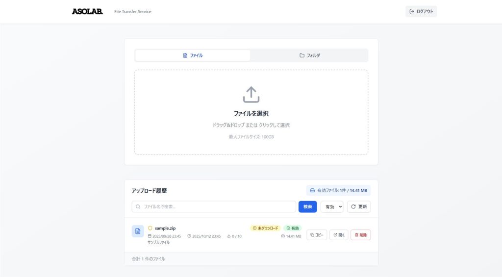 開発サービスのトップ画面