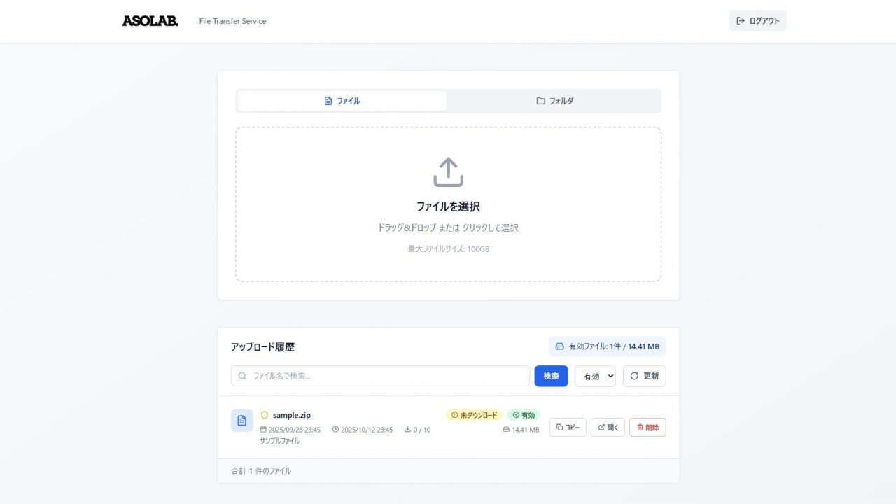 開発サービスのトップ画面