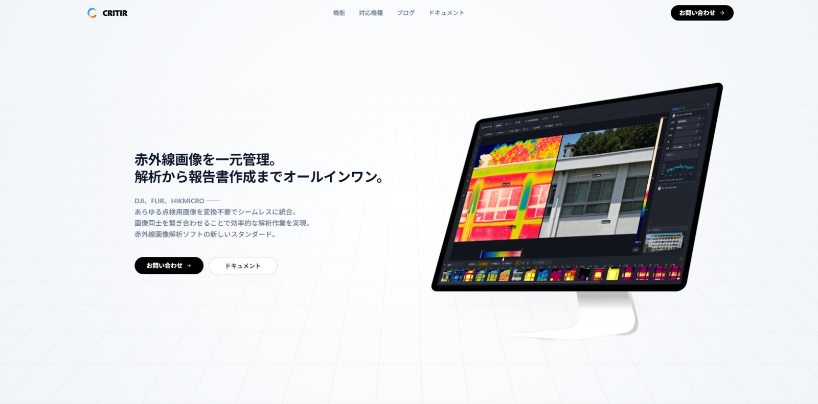 ASOLAB.が制作したCRITIR公式サイトのトップ画面