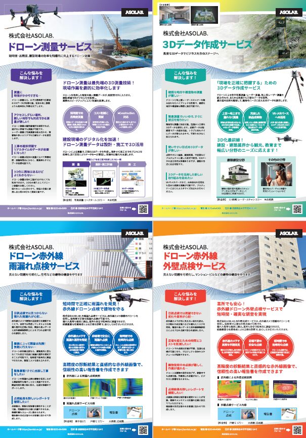 サービスパンフレットサムネイル