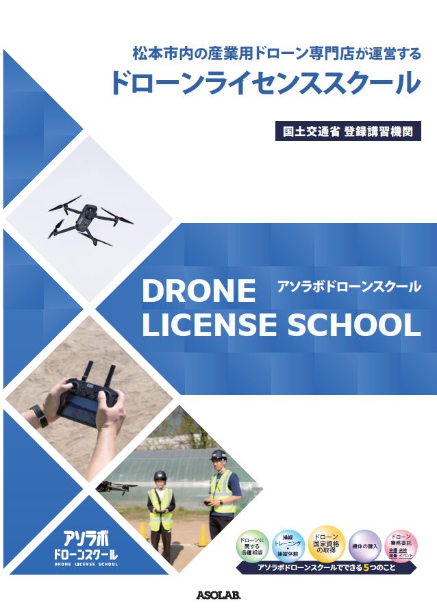 スクールパンフレット スクールパンフレット2026