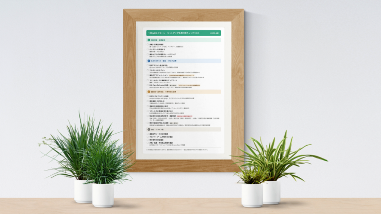 DJIドローンを買ったらまず何をする？セットアップ＆飛行前チェックリスト